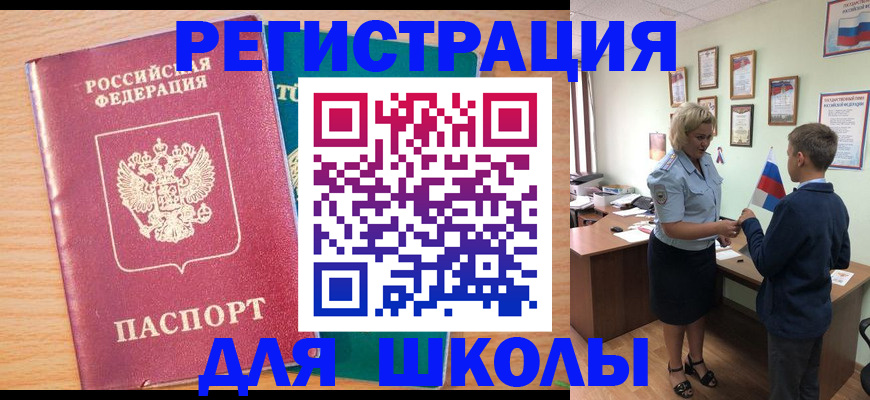 временная регистрация 2025 в Звенигороде