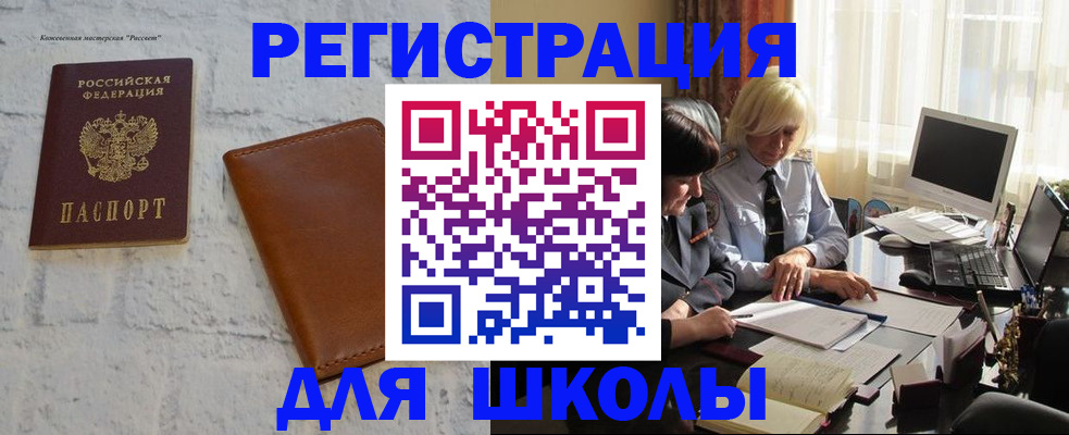 временная регистрация собственник в Звенигороде
