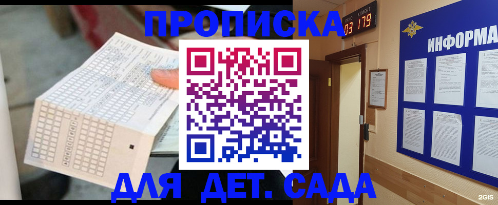 временная регистрация госуслуги в Звенигороде
