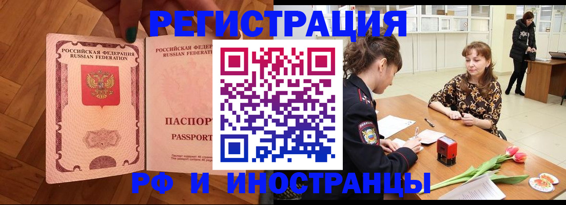 временная регистрация госуслуги в Звенигороде